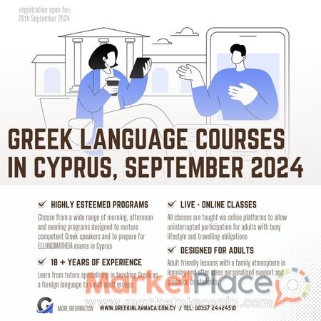 Greek Language Lessons in Cyprus, September 2024 - Kiti, Larnaca